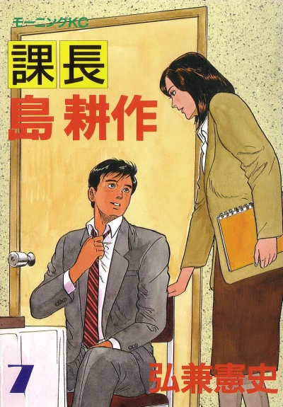 Cover of Vol. 7