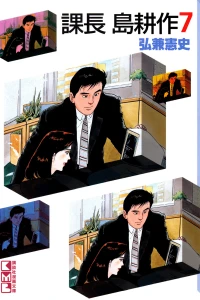 Vol. 7