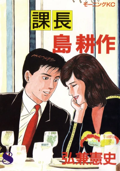 Cover of Vol. 8