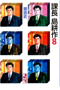 Vol. 8