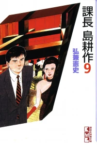 Vol. 9