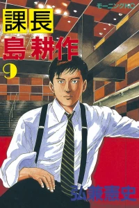 Vol. 9