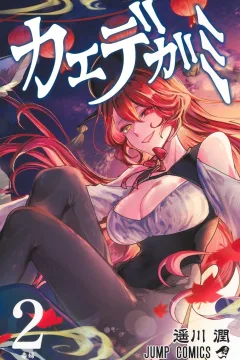 Dokufu