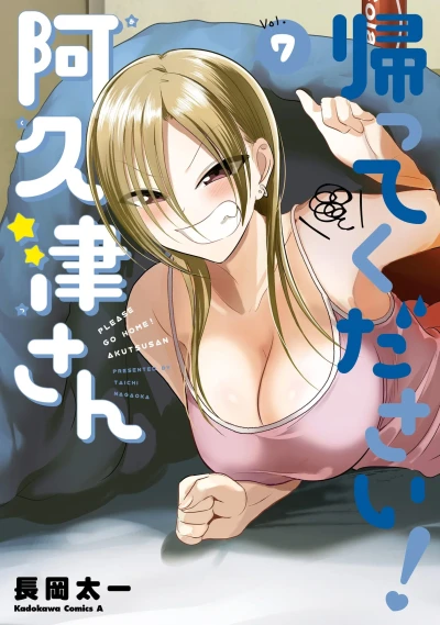 Cover of Vol. 7
