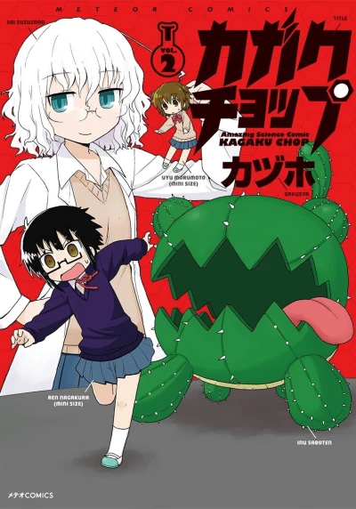 Cover of Vol. 2