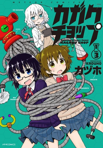 Cover of Vol. 3