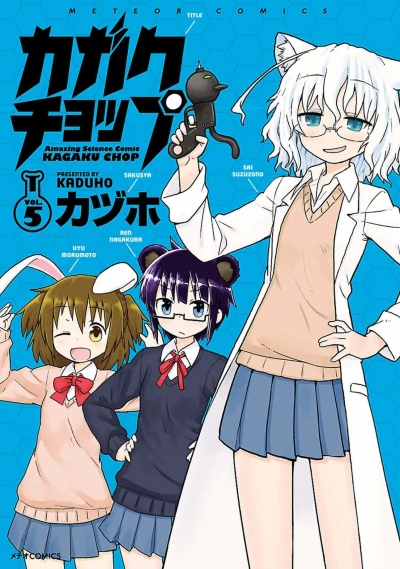 Cover of Vol. 5