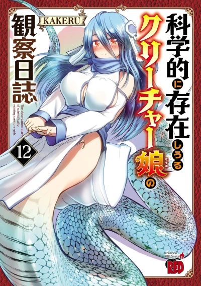 Cover of Volume 12