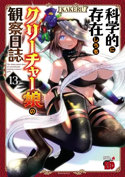 Cover of Volume 13