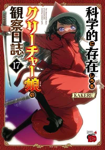 Cover of Volume 17