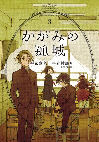 Cover of Volume 3