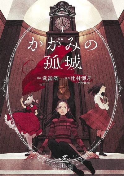 Cover of Volume #4