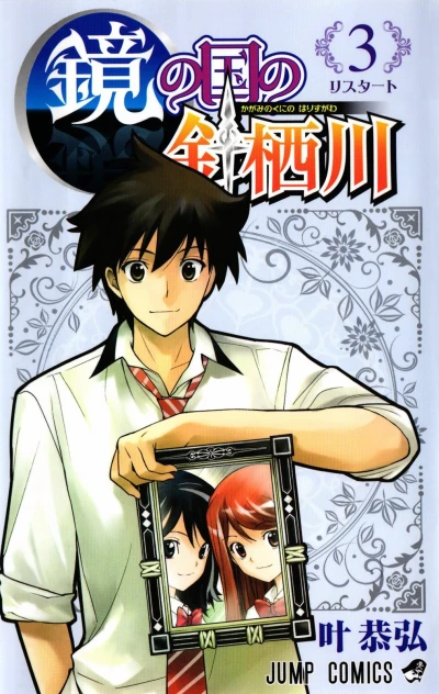 Cover of Vol. 3