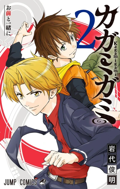 Cover of Vol. 2