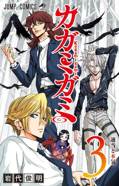Cover of Vol. 3