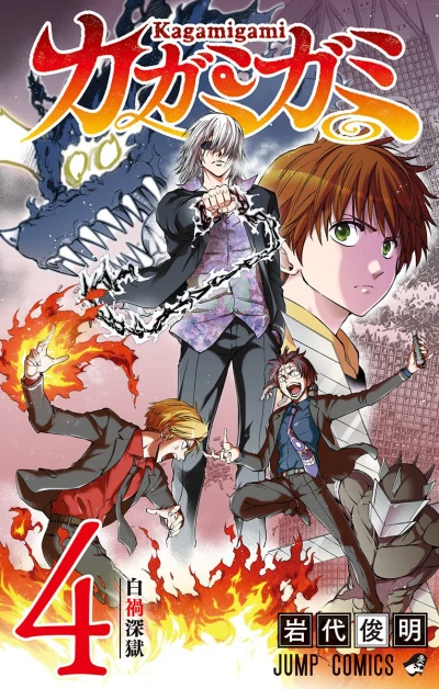 Cover of Vol. 4