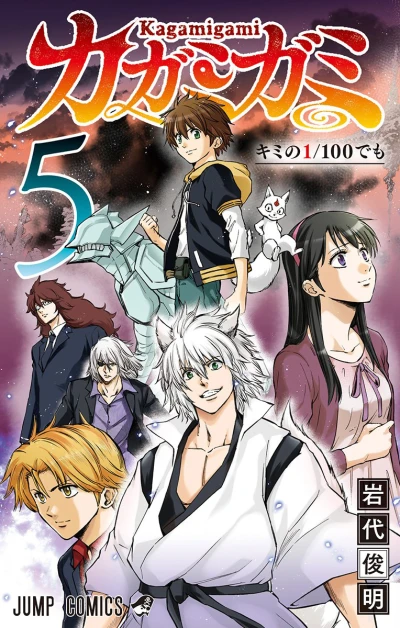 Cover of Vol. 5