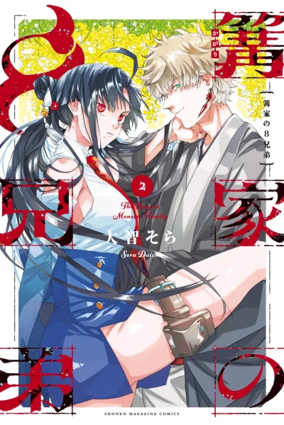 Cover of Vol. 2