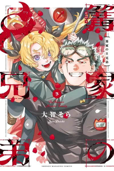 Cover of Vol. 3