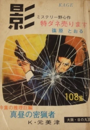 Cover of Issue #108
