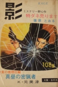 Issue #108