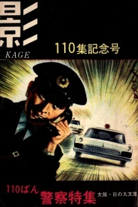 Issue #110