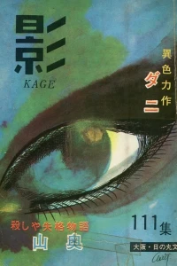 Issue #111