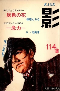 Issue #114