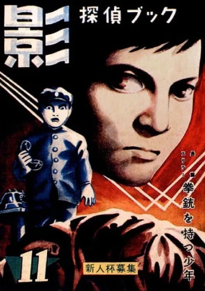 Cover of Issue #11