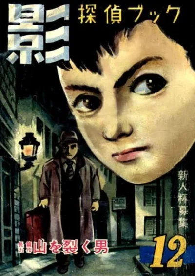 Cover of Issue #12