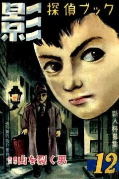 Issue #12