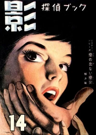 Cover of Issue #14