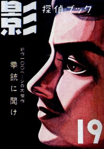 Cover of Issue #19
