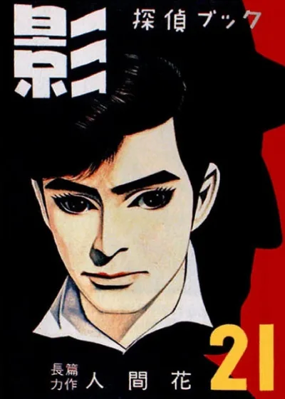 Cover of Issue #21