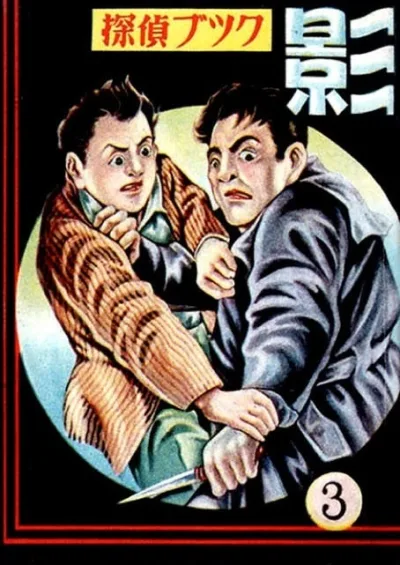 Cover of Issue #3