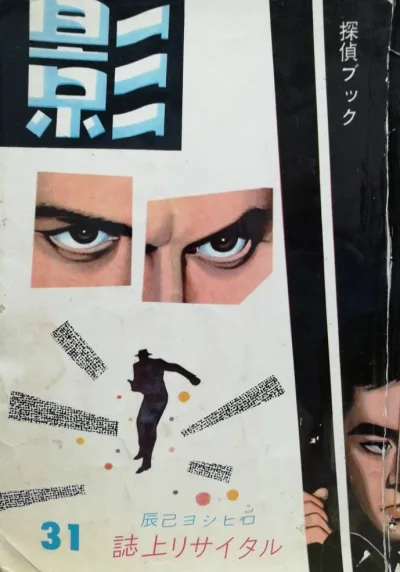 Cover of Issue #31