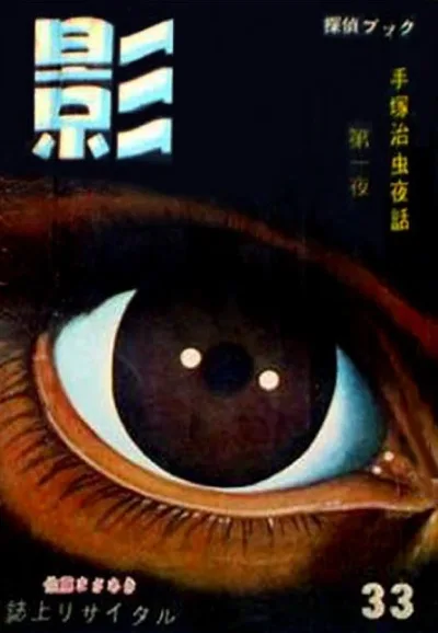 Cover of Issue #33
