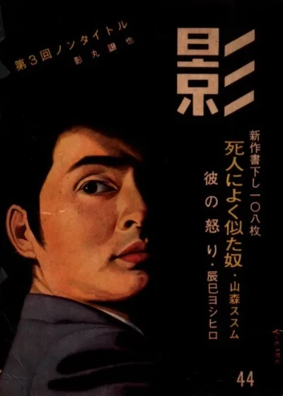 Cover of Issue #44