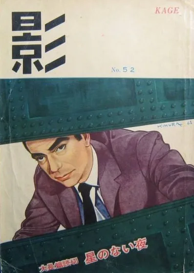 Cover of Issue #52