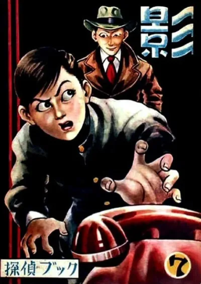 Cover of Issue #7
