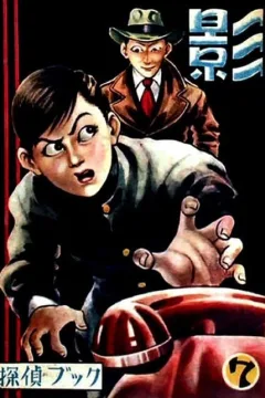Issue #7