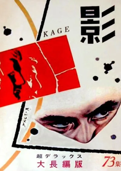 Cover of Issue #73