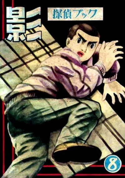 Cover of Issue #8