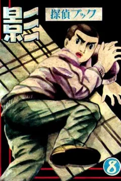 Issue #8