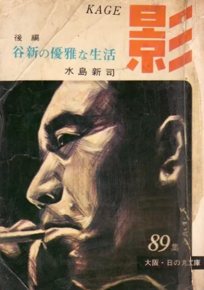 Cover of Issue #89