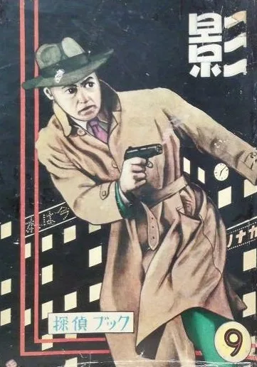 Cover of Issue #9