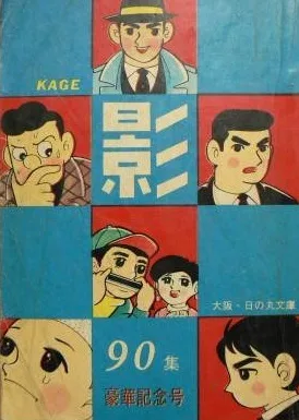 Cover of Issue #90