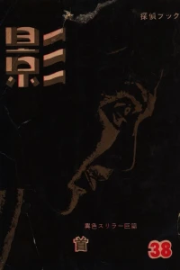 Issue #38