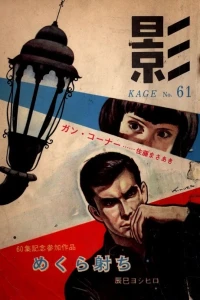 Issue #61