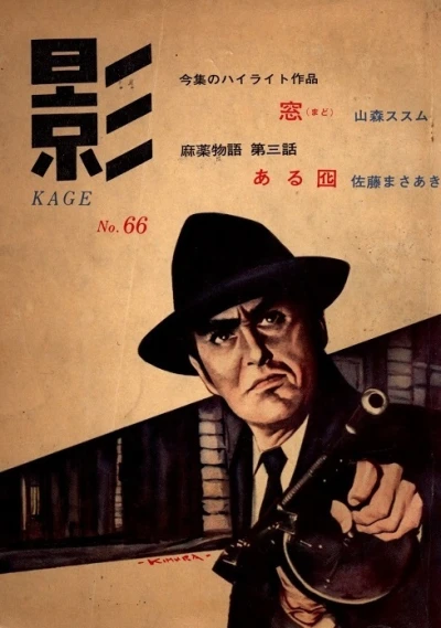 Cover of Issue #66